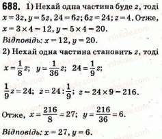 6-matematika-ag-merzlyak-vb-polonskij-ms-yakir-2014--3-vidnoshennya-i-proportsiyi-23-podil-chisla-u-zadanomu-vidnoshenni-688.jpg